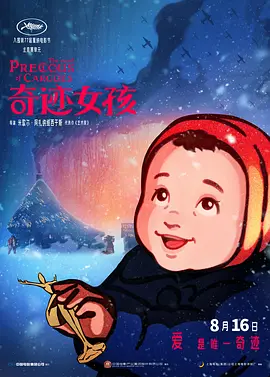 国产亚洲欧美日韩在线观看一区二区
