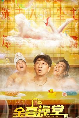 艳女十八式无删减
