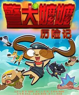 老婆的姐妹