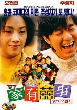 公妇在线观看2