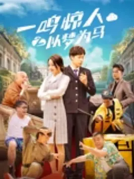 住一起