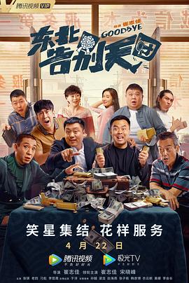 可怕的情侣野外