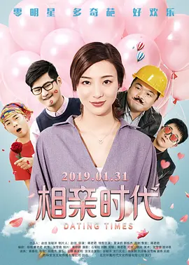 不定时的私会