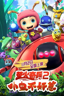 小怪兽视频网页版登录