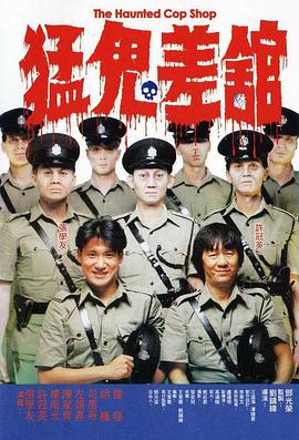 狼人操