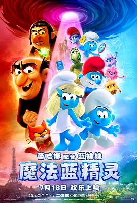 头脑特工队二免费观看全集完整版