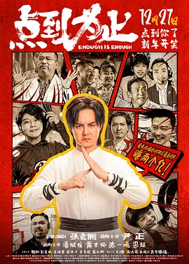 我是特优声剧团季