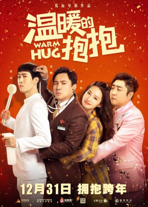 最美情侣免费观看完整版高清电影