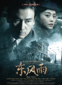 她来自胡志明市 (1992)