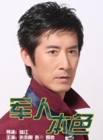 被迫的爱人