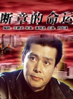 日日夜夜天天干