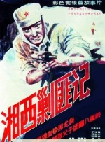 精品一区国产