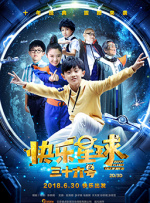 禁止的爱
