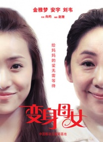 女职员2比2