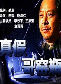 抓男友的女刑警