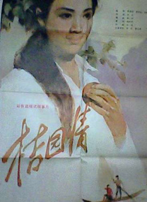 乔迁绯闻