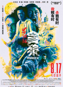 亚洲国产欧美一区二区