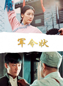 姐夫回来了