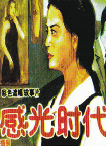 国产成人综合手机在线播放