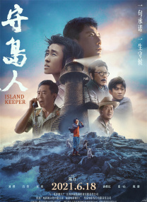 三个男人的对决