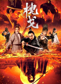 红楼梦淫史18