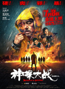 全职法师第七季动漫