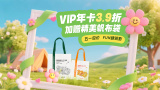凉爽地穿透